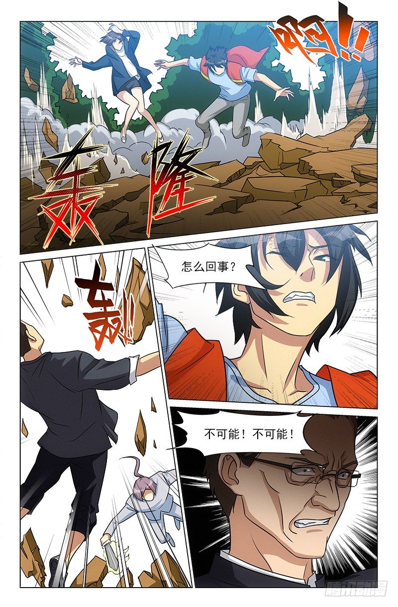 《娘娘在上》35 第8页