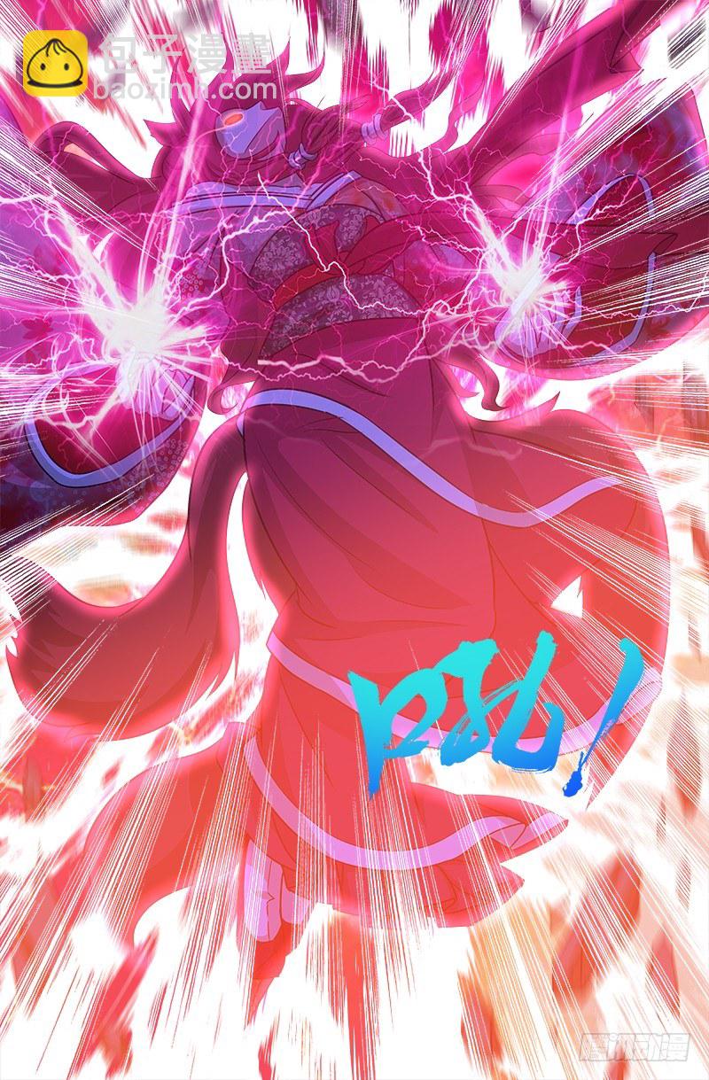 《娘娘在上》35 第9页