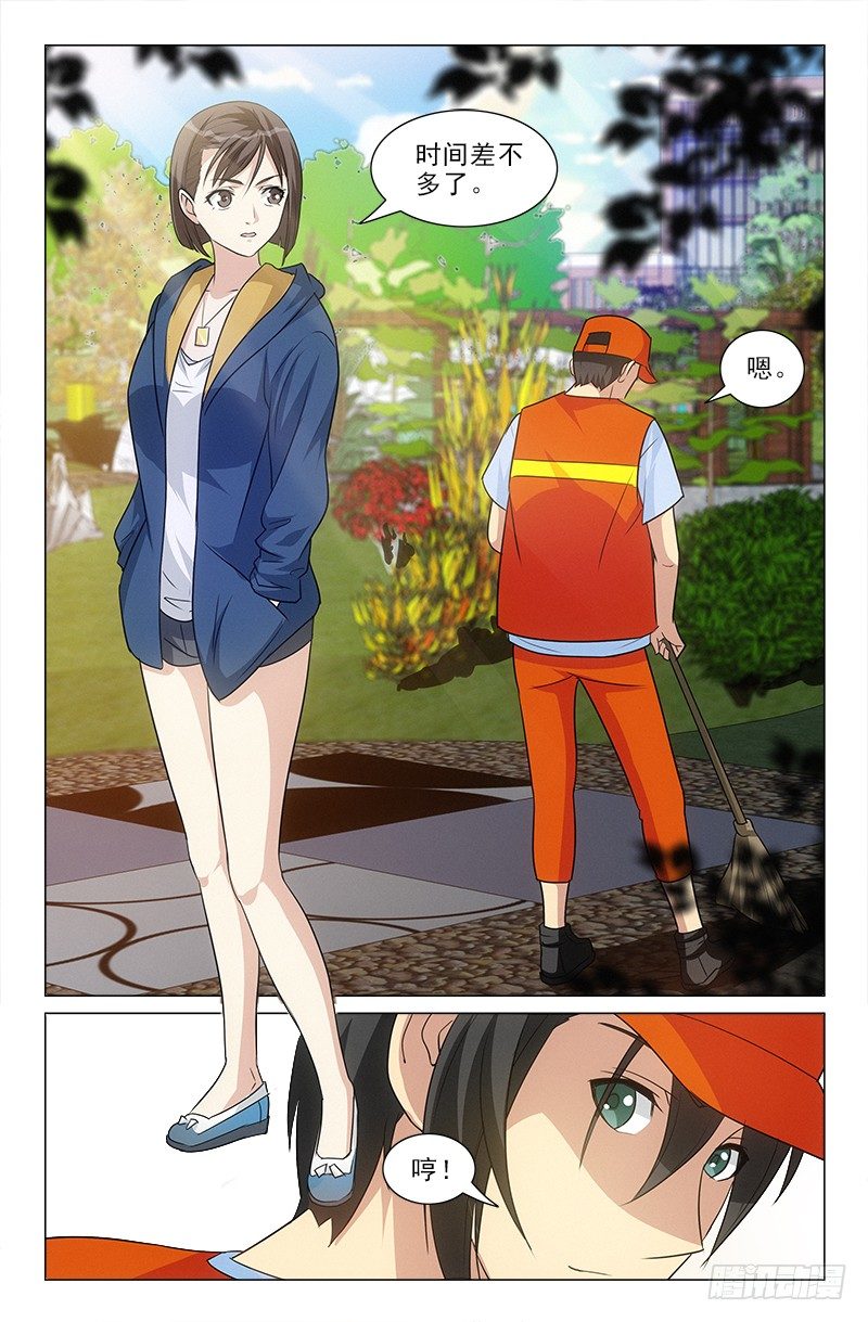 《娘娘在上》34 第1页