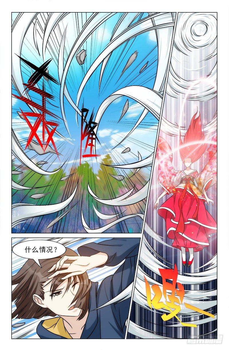 《娘娘在上》34 第4页
