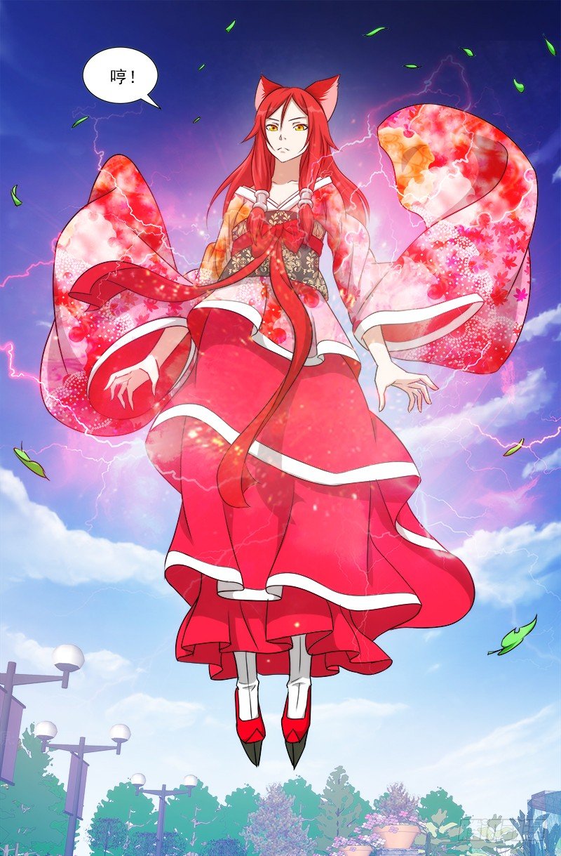 《娘娘在上》34 第5页