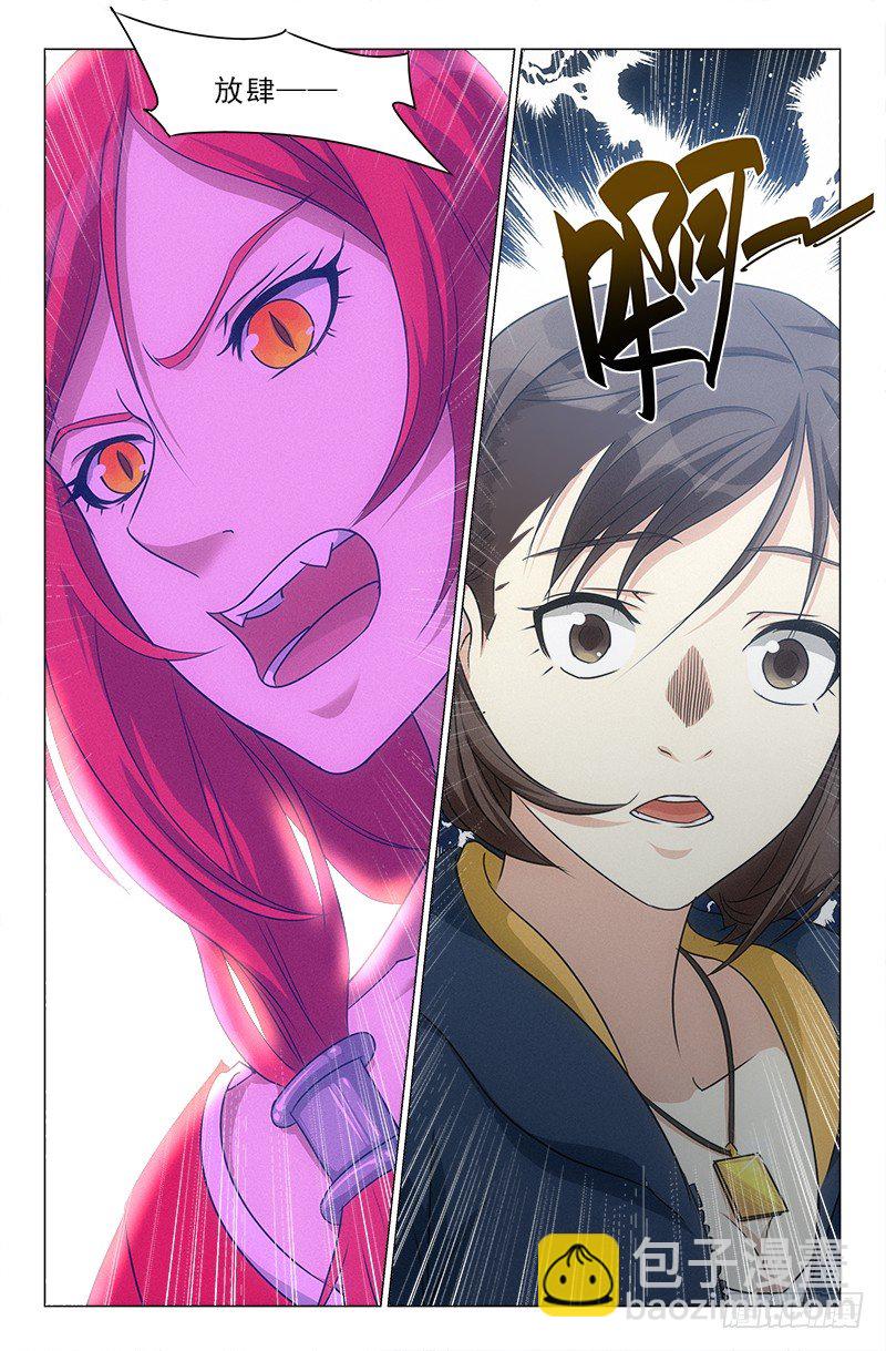 《娘娘在上》34 第7页