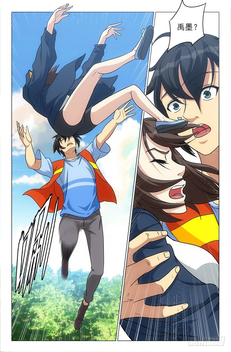 《娘娘在上》34 第9页