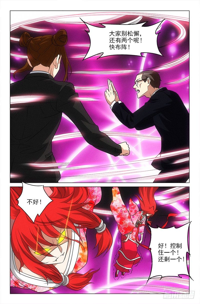 《娘娘在上》40 第2页