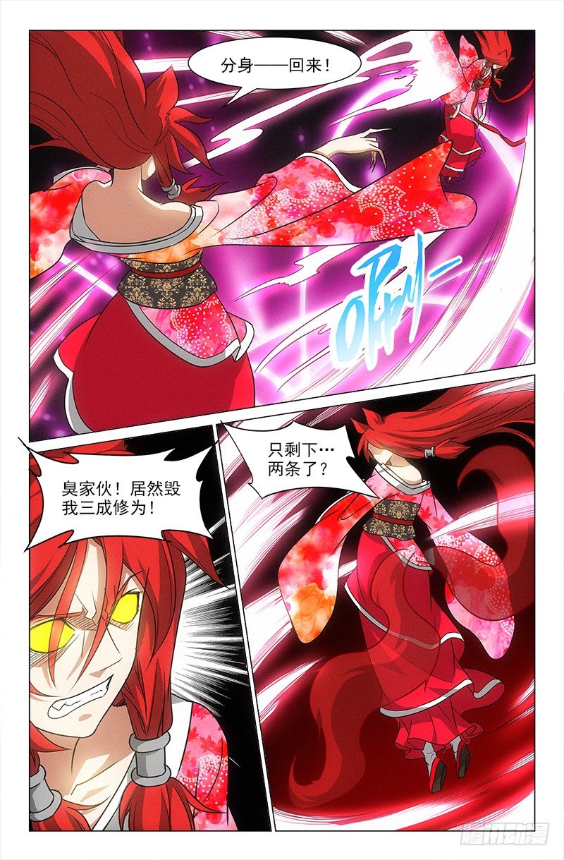 《娘娘在上》40 第3页