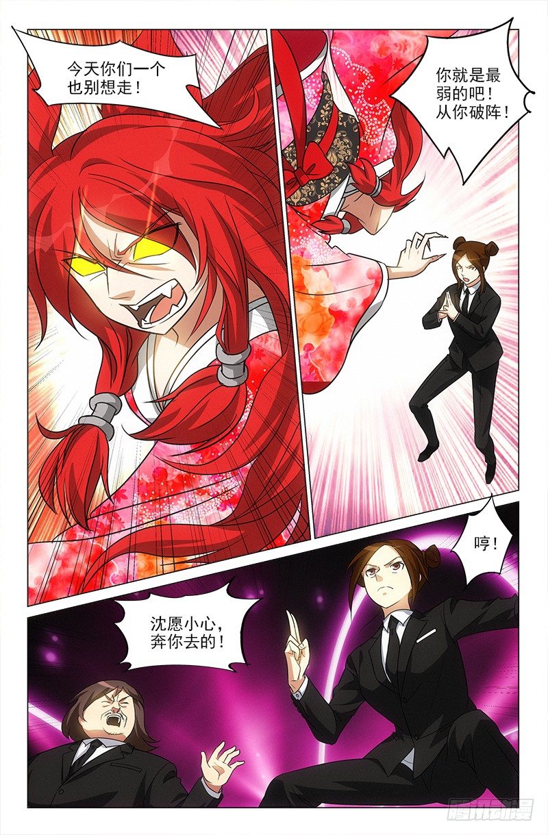 《娘娘在上》40 第4页