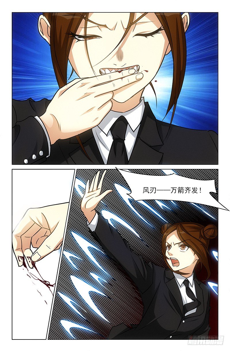 《娘娘在上》40 第5页