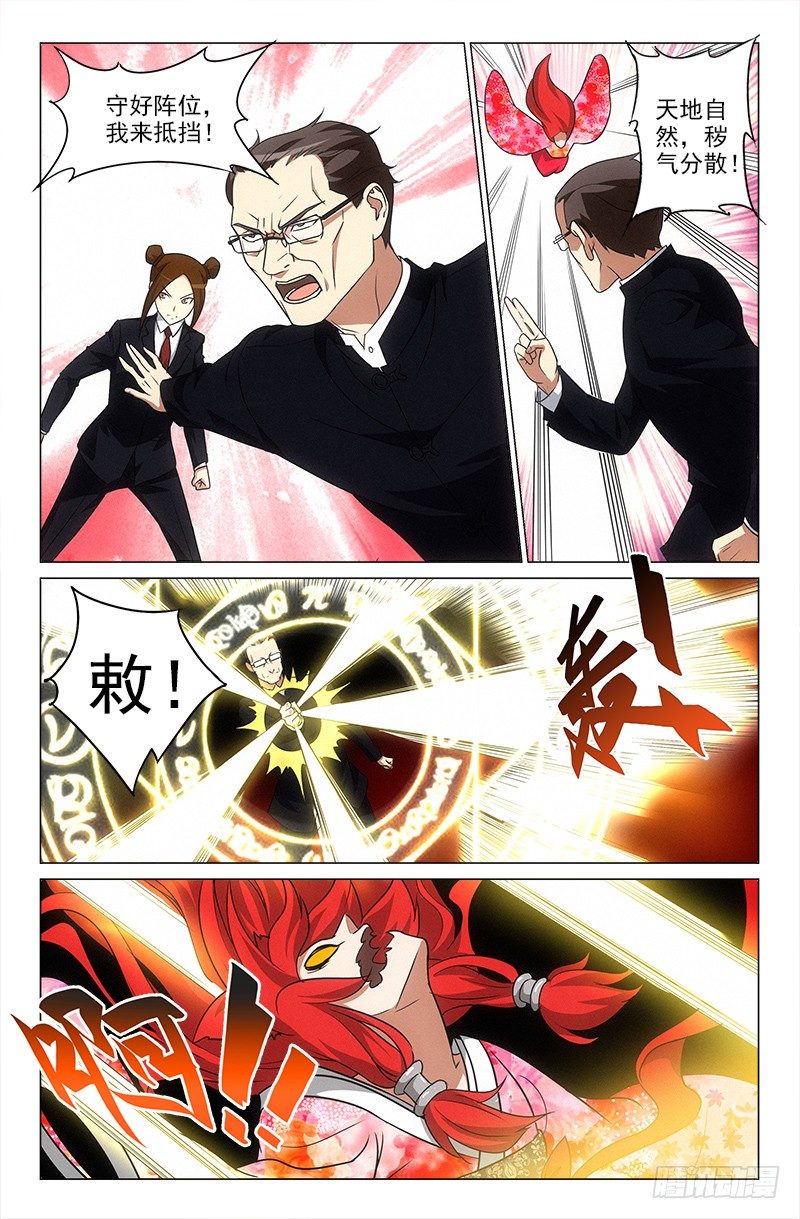 《娘娘在上》40 第7页