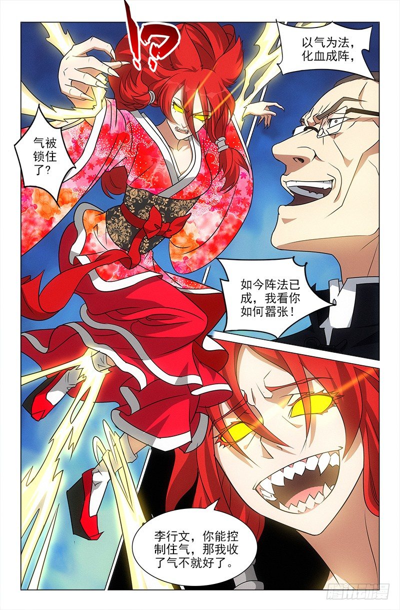 《娘娘在上》40 第8页