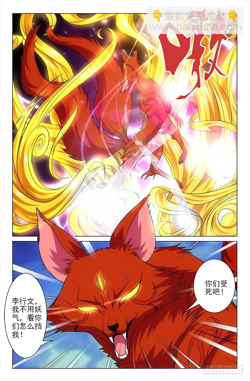 《娘娘在上》40 第9页