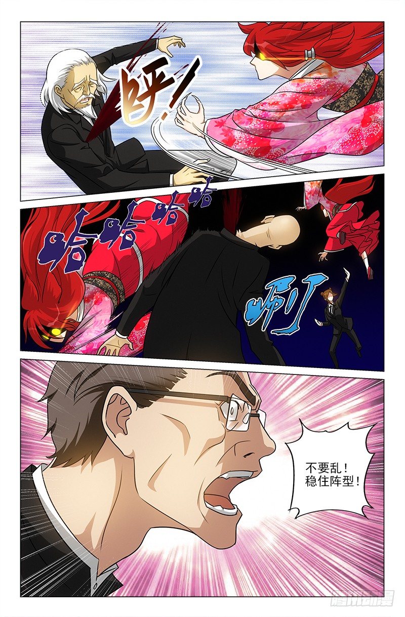 《娘娘在上》38 第2页