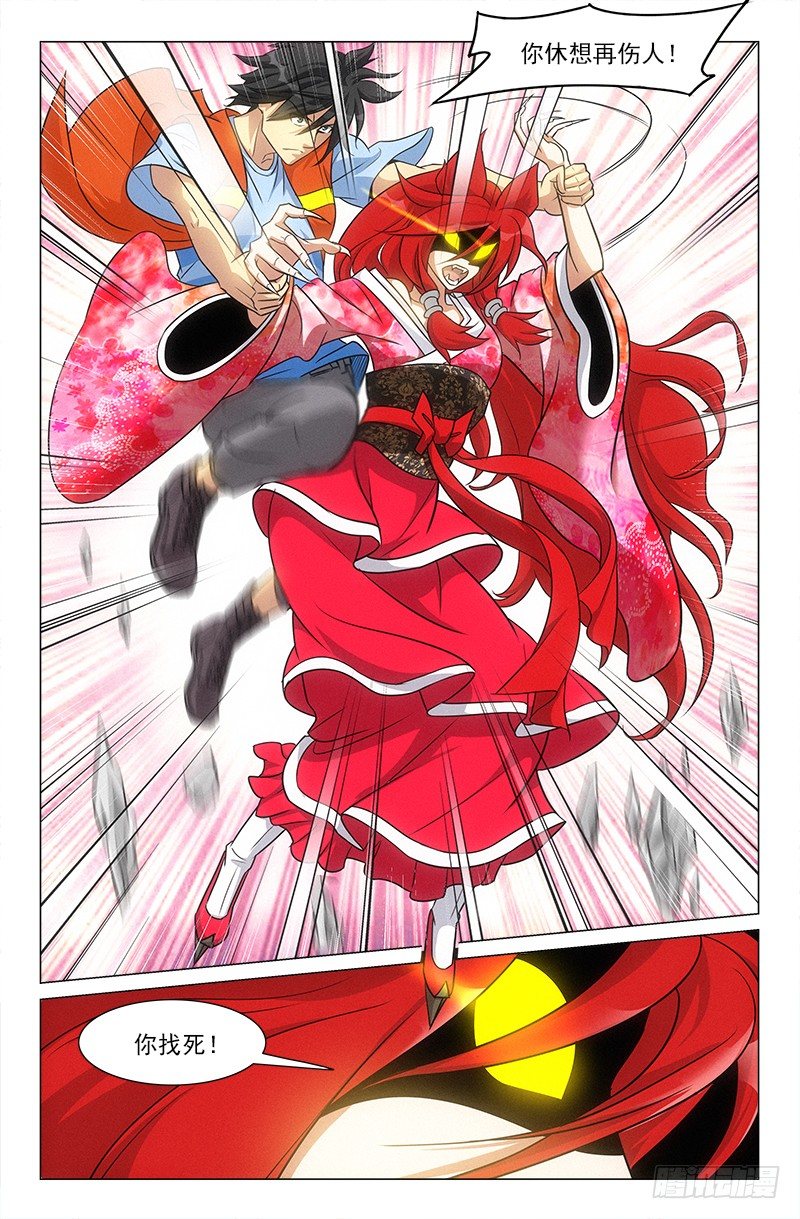 《娘娘在上》38 第4页