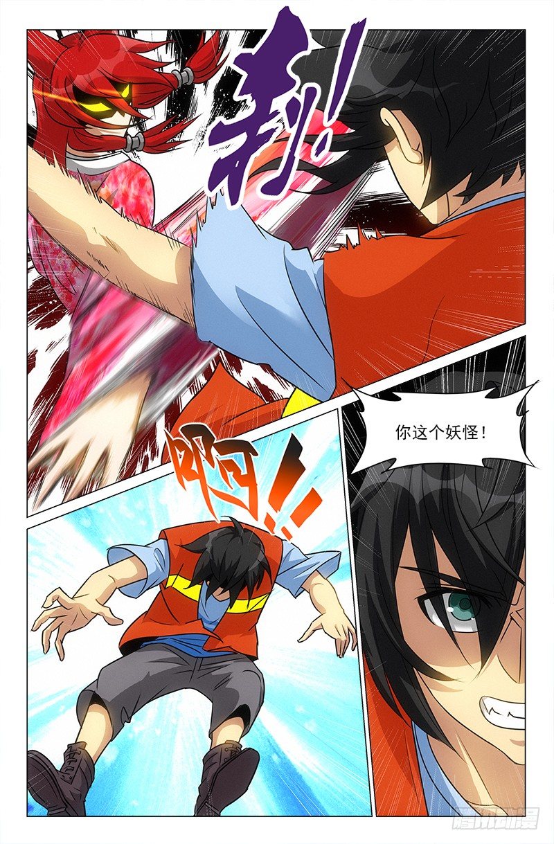 《娘娘在上》38 第5页
