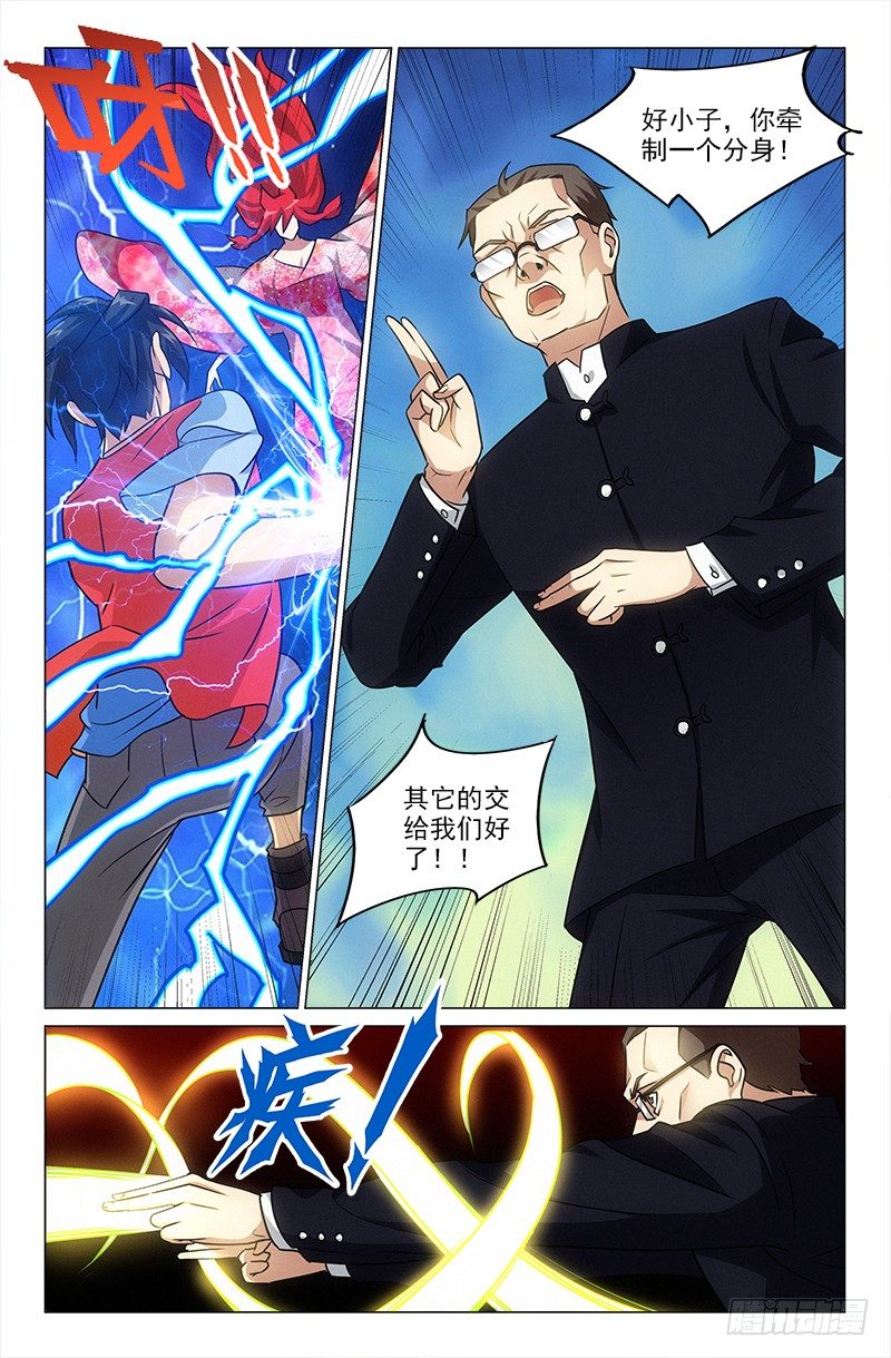《娘娘在上》38 第7页