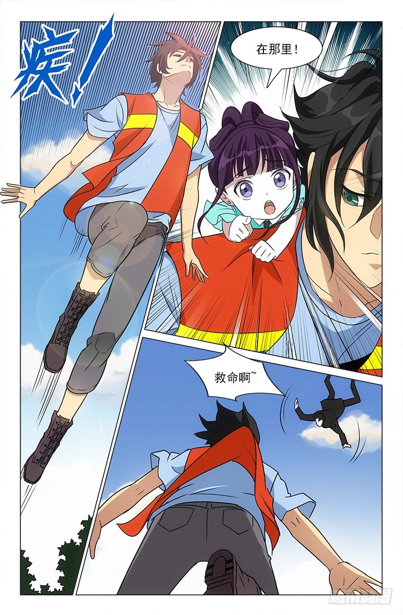 《娘娘在上》37 第2页