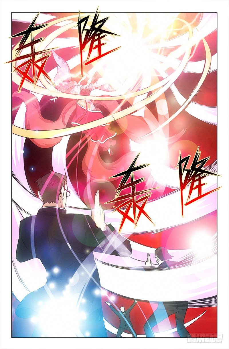 《娘娘在上》37 第4页
