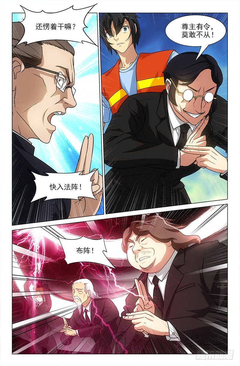 《娘娘在上》37 第5页