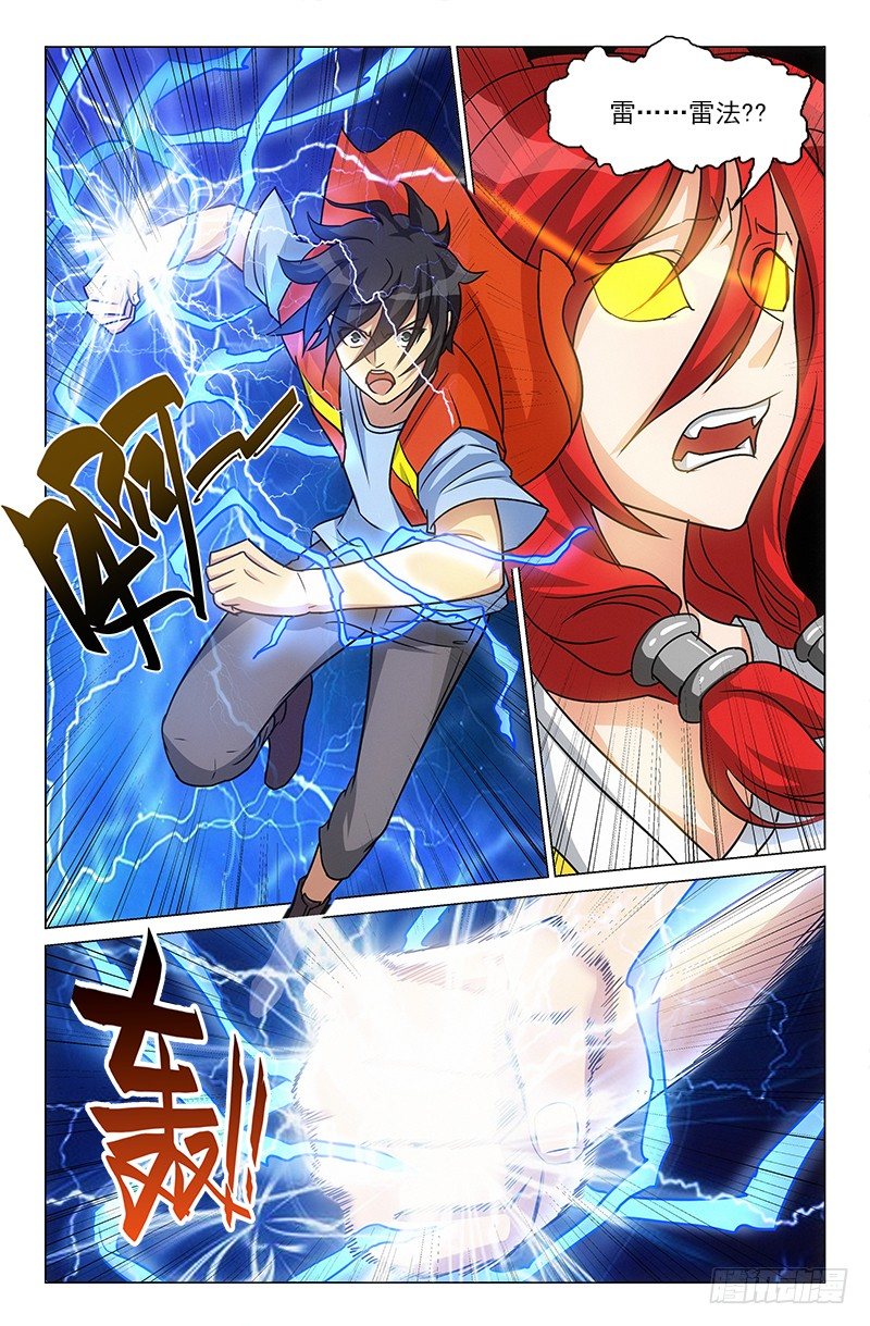 《娘娘在上》39 第1页