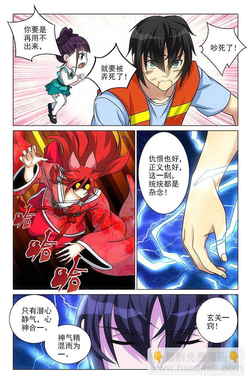 《娘娘在上》39 第4页
