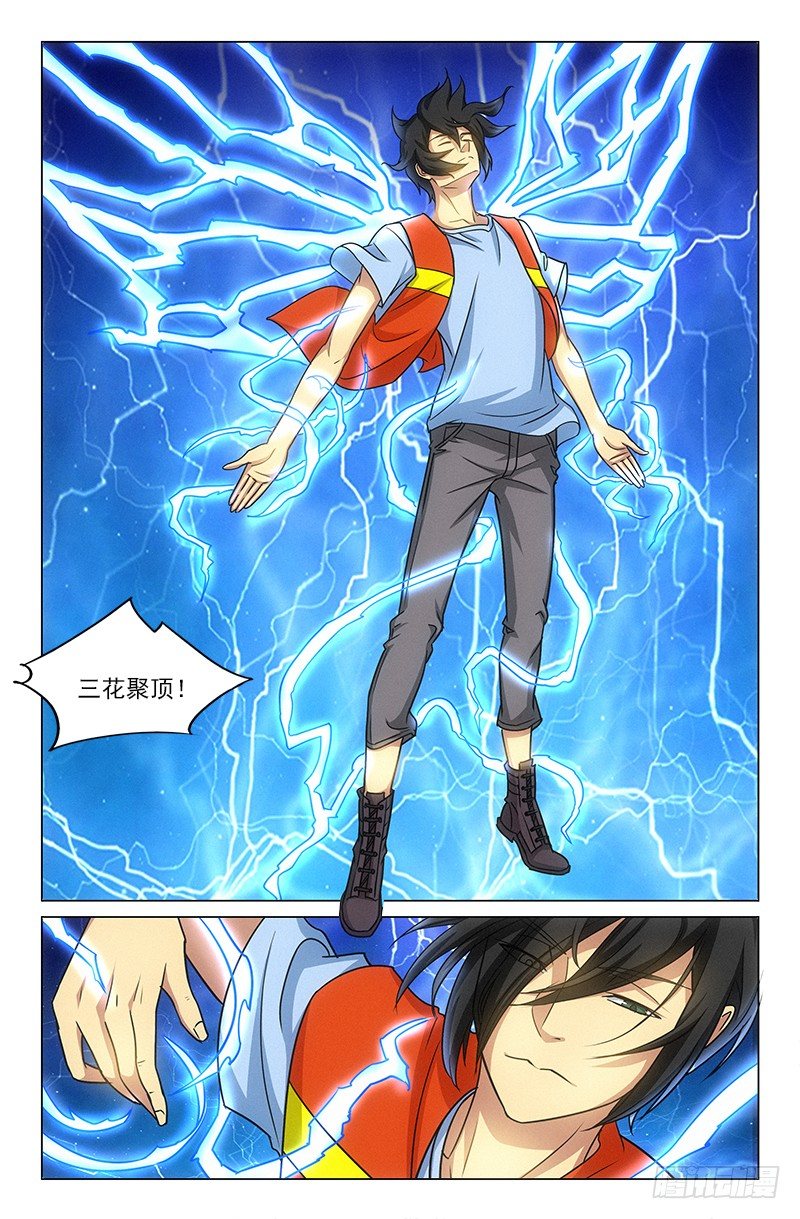 《娘娘在上》39 第5页
