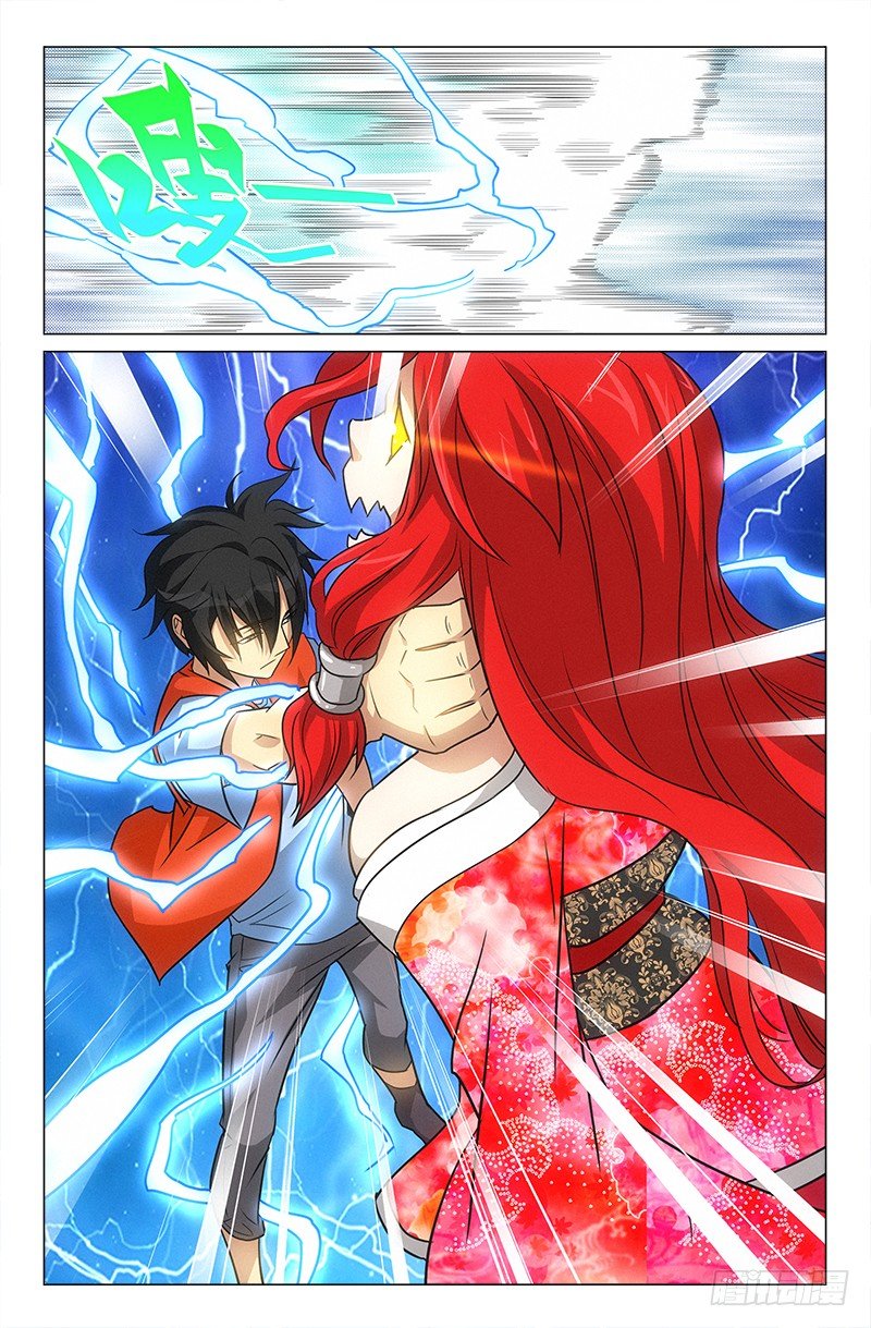 《娘娘在上》39 第6页
