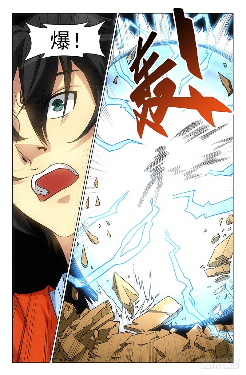 《娘娘在上》39 第7页