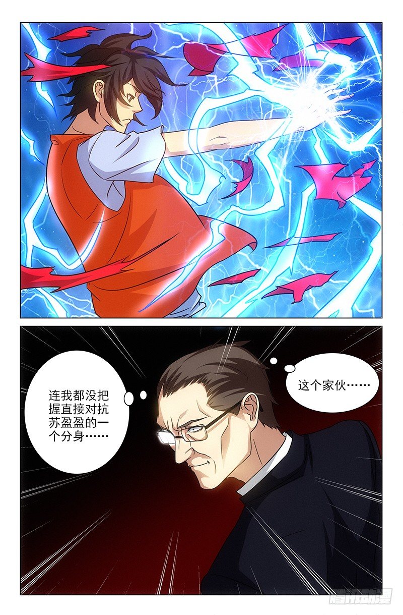 《娘娘在上》39 第8页