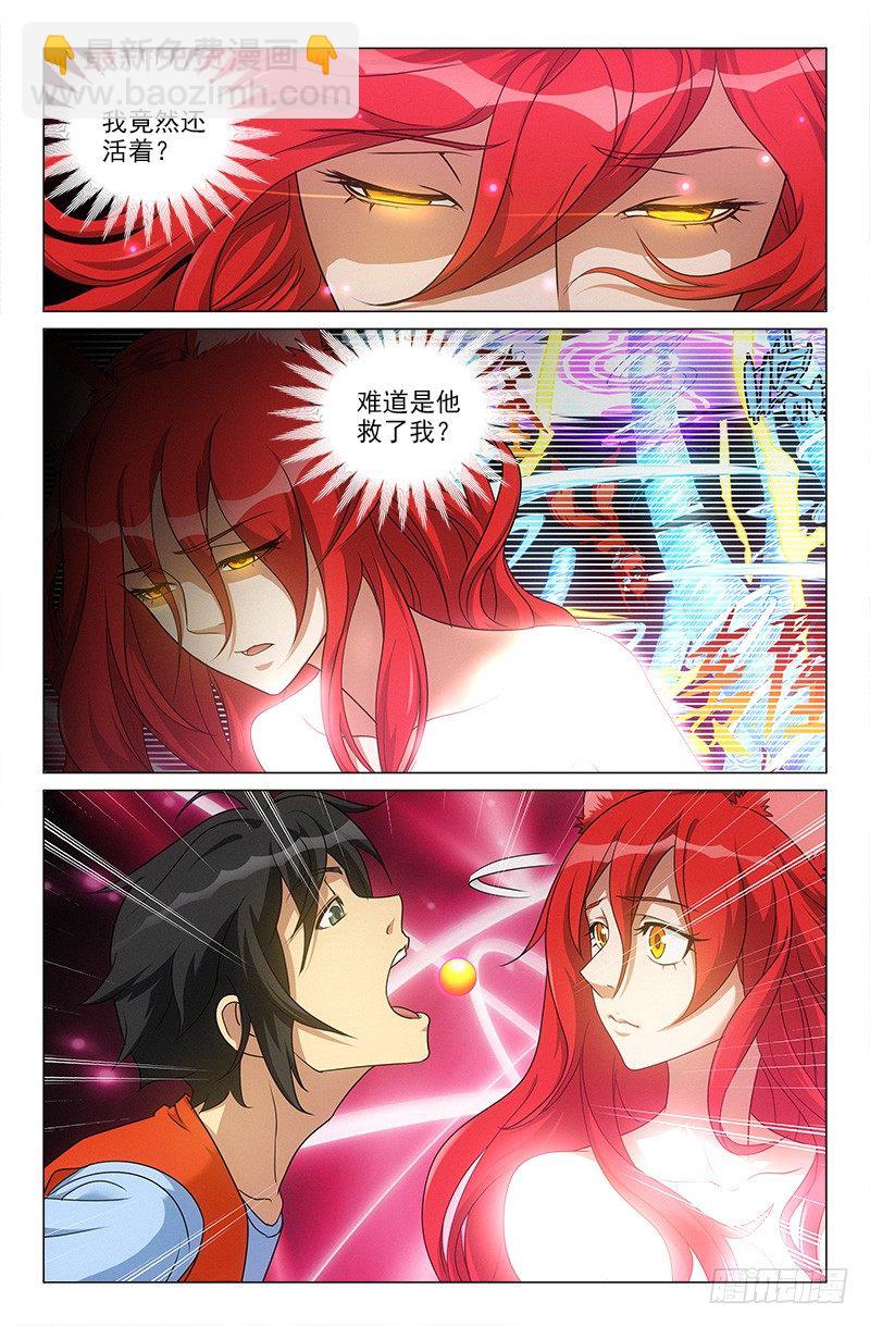 《娘娘在上》43 第2页