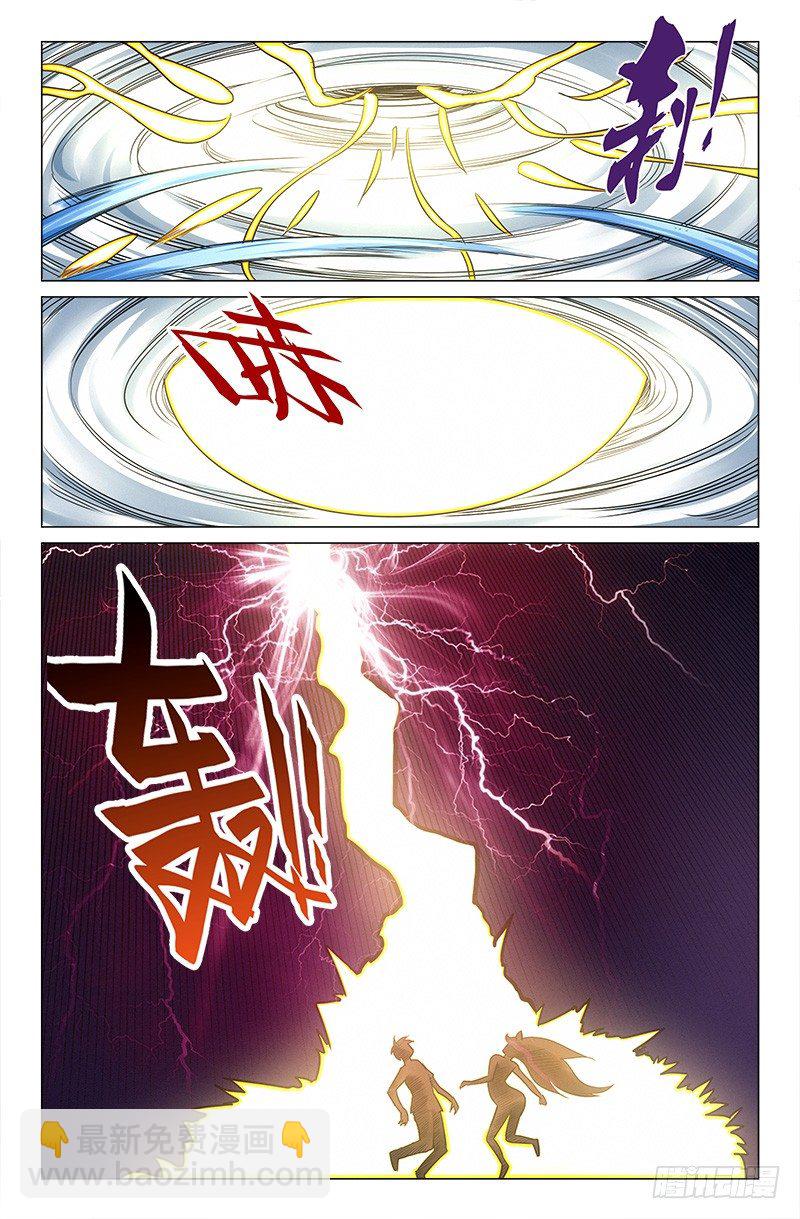 《娘娘在上》43 第7页