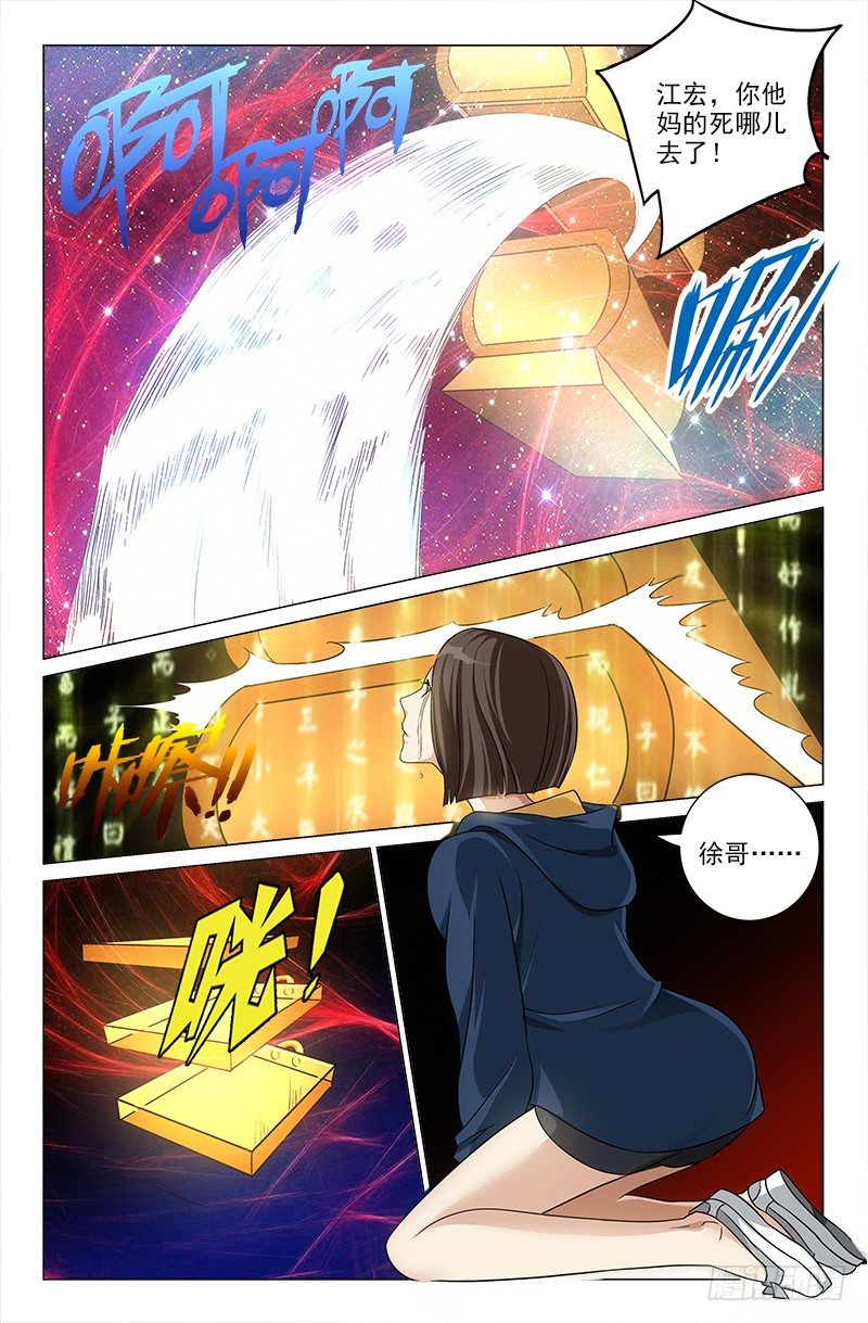 《娘娘在上》41 第12页