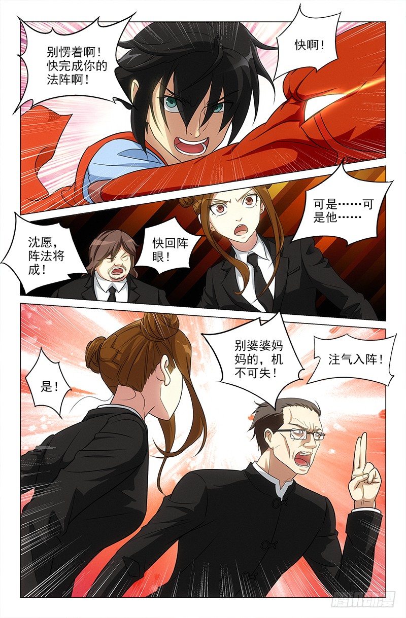 《娘娘在上》41 第2页