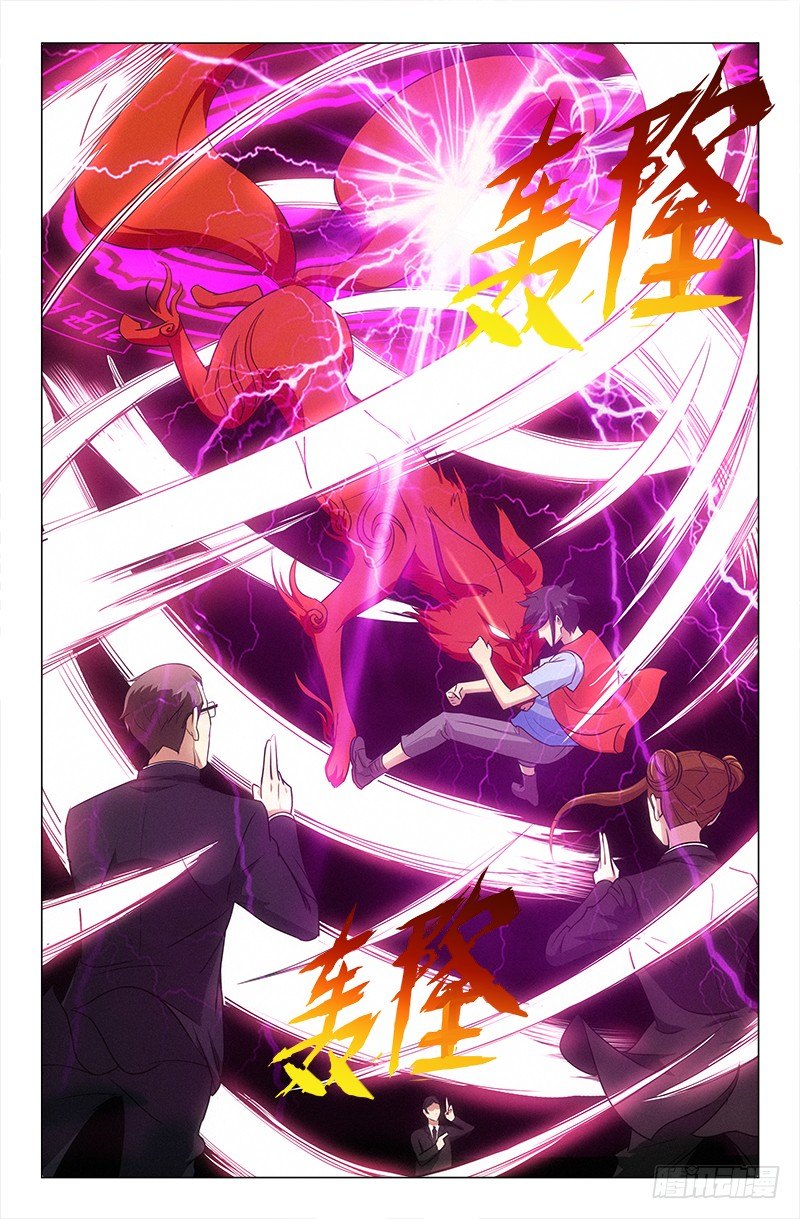 《娘娘在上》41 第3页