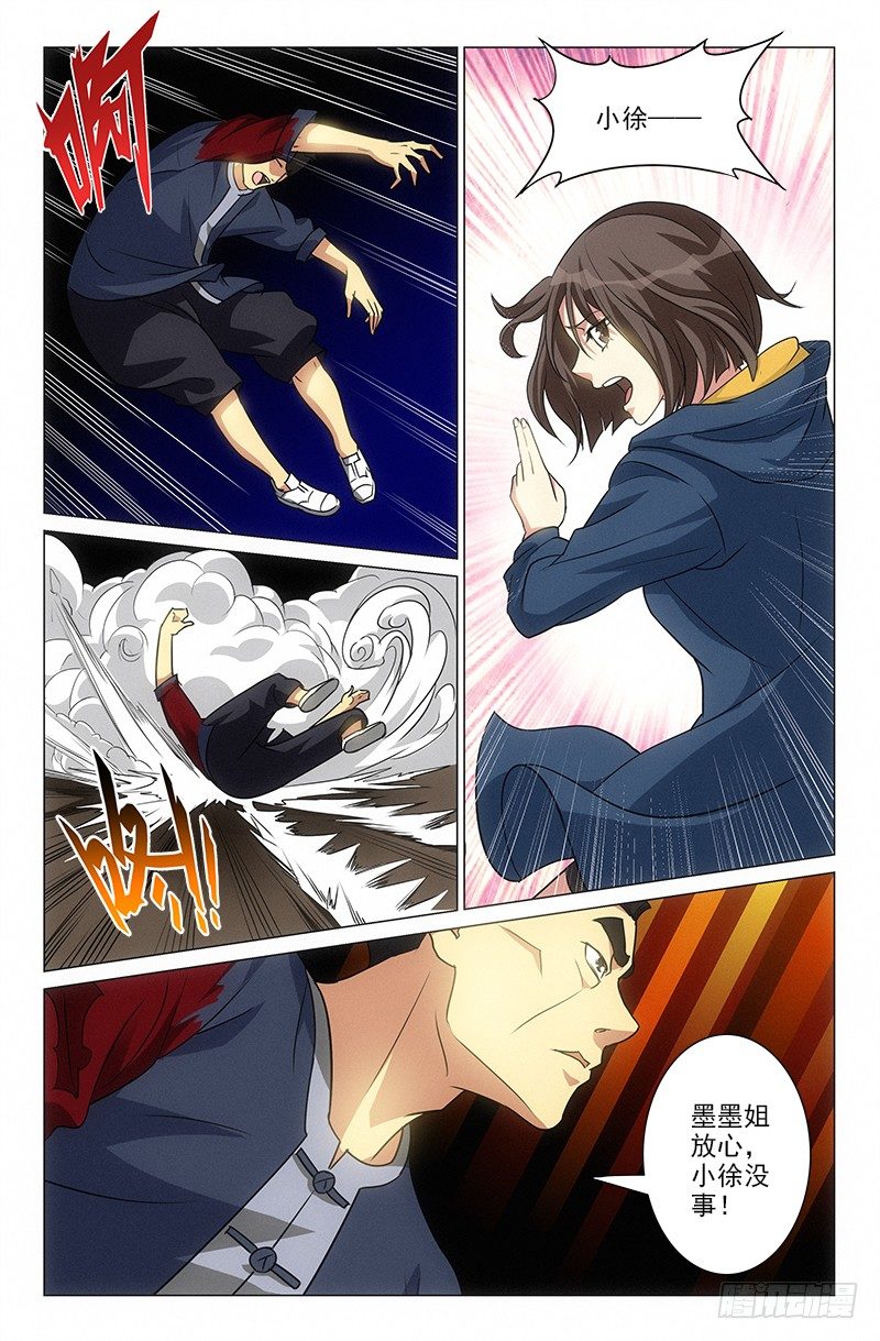 《娘娘在上》41 第4页