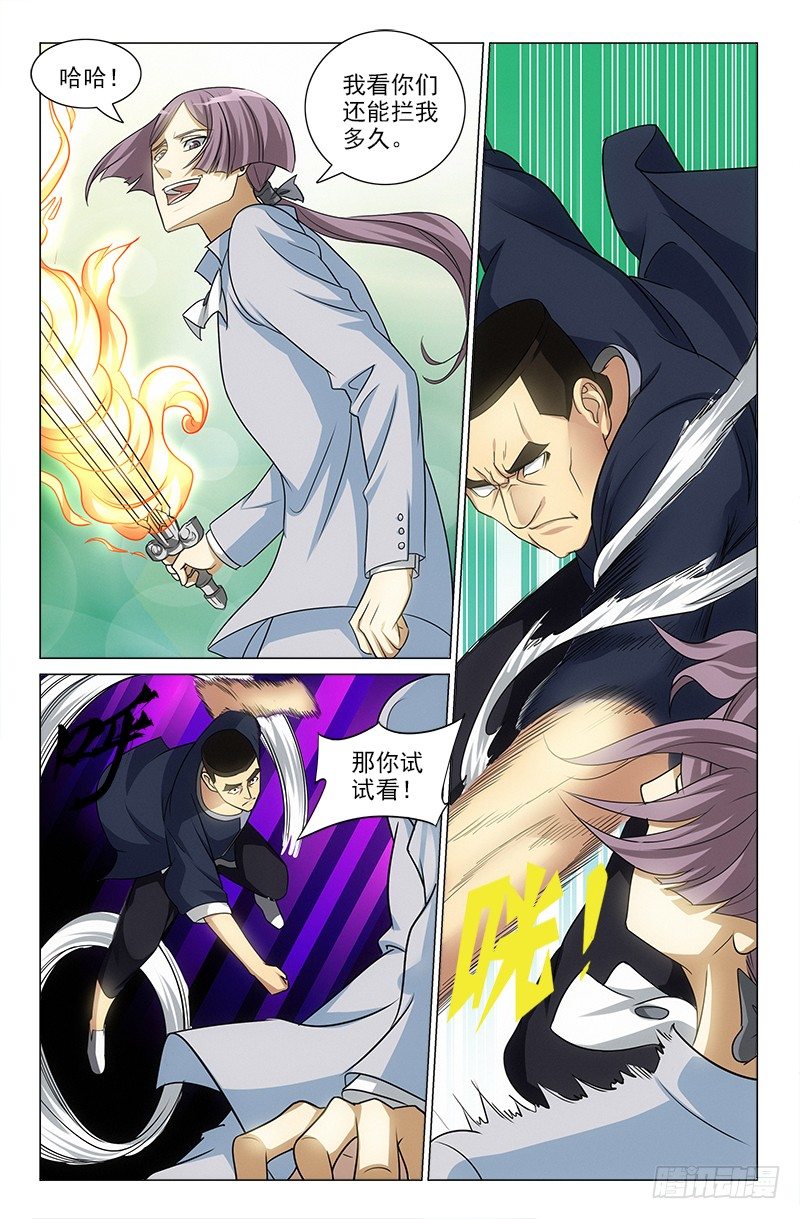 《娘娘在上》41 第5页