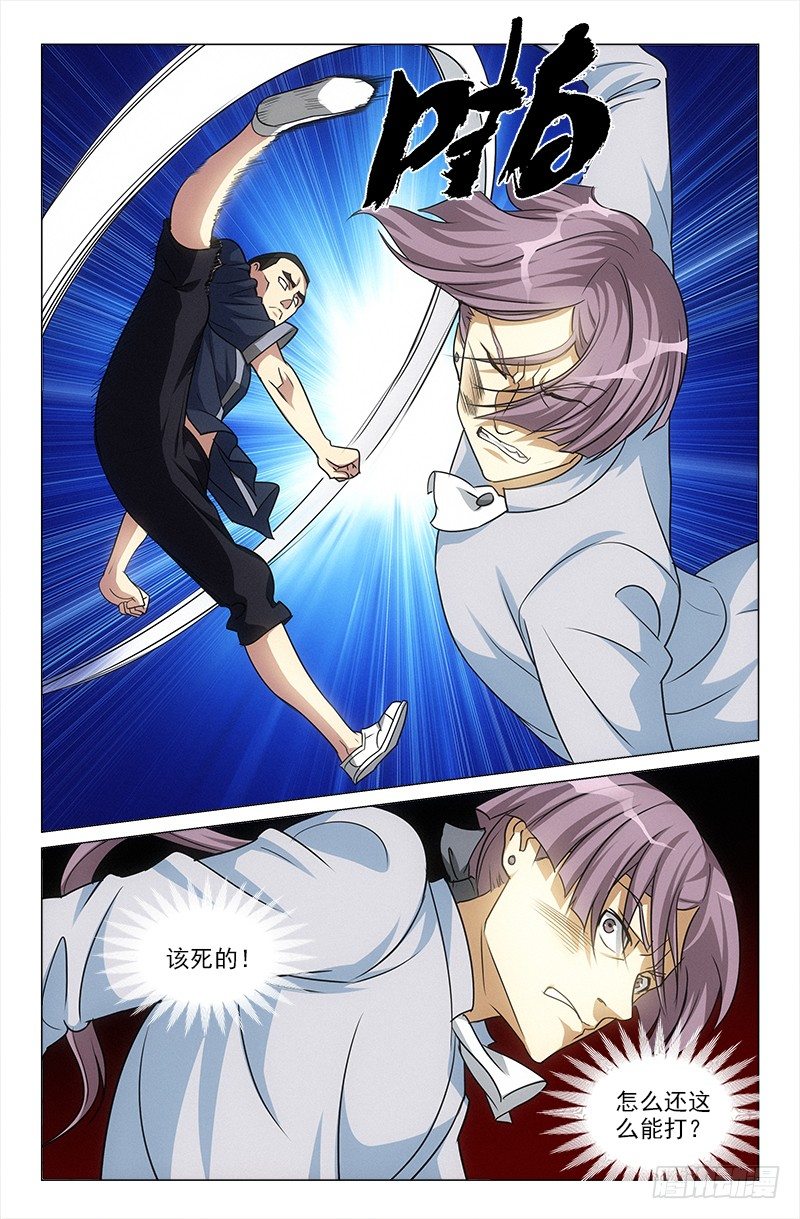 《娘娘在上》41 第6页