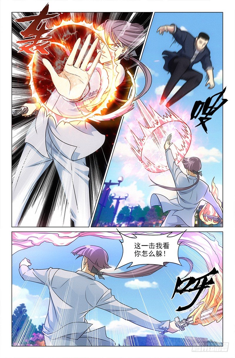《娘娘在上》41 第7页