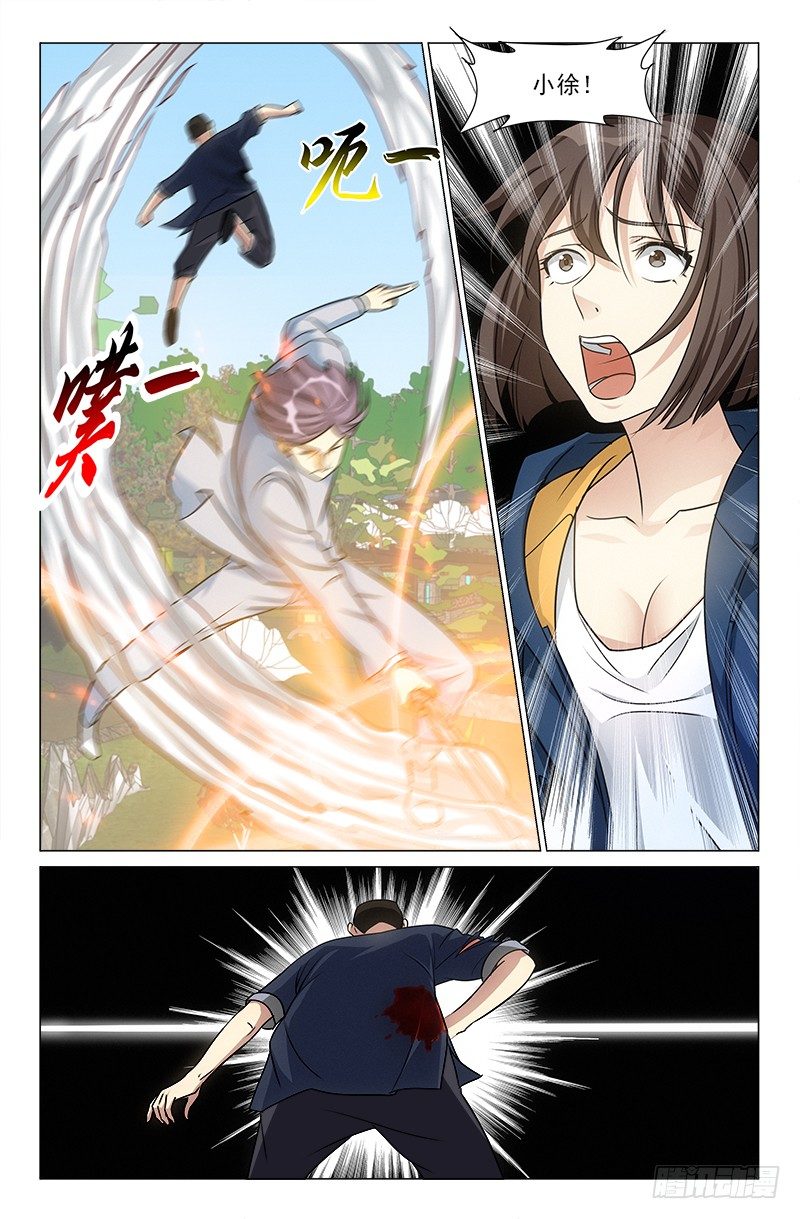 《娘娘在上》41 第8页