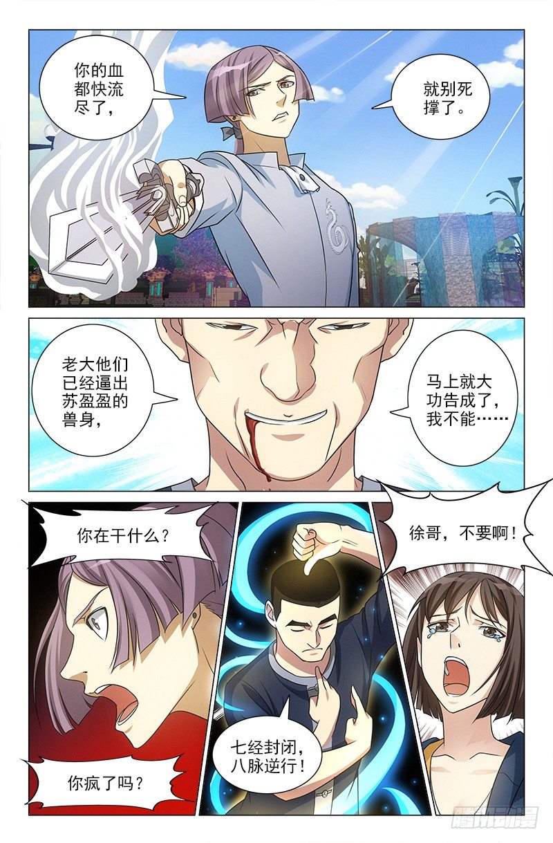《娘娘在上》41 第9页