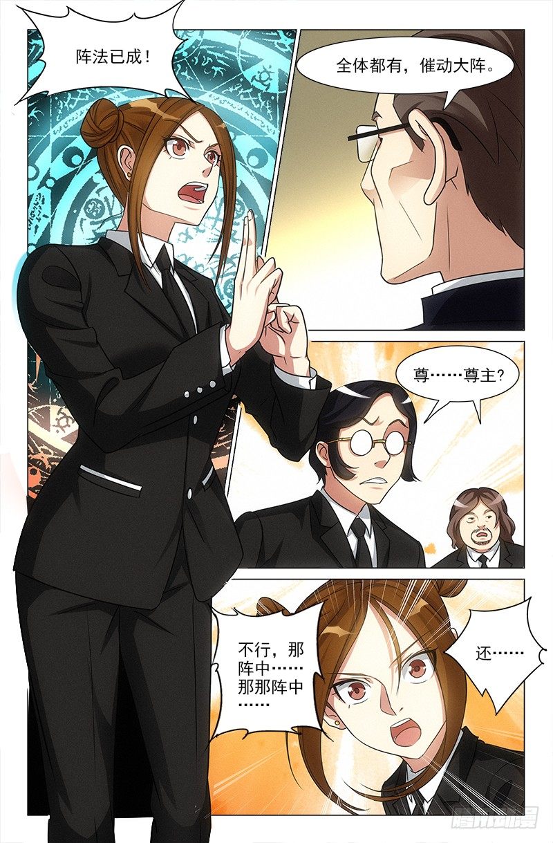 《娘娘在上》42 第1页