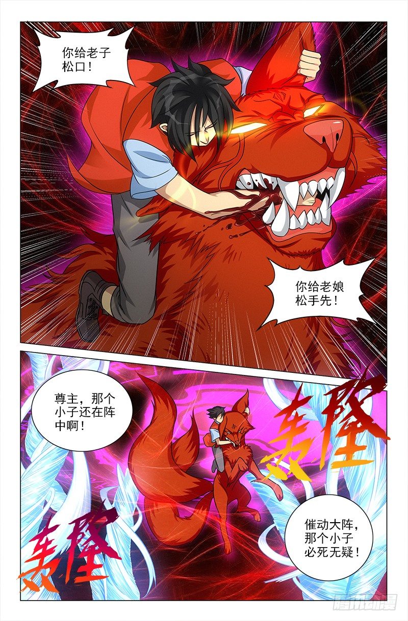 《娘娘在上》42 第2页