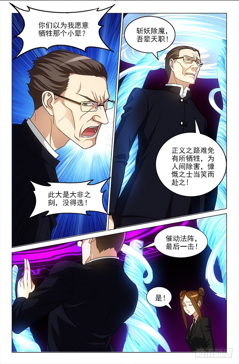 《娘娘在上》42 第3页