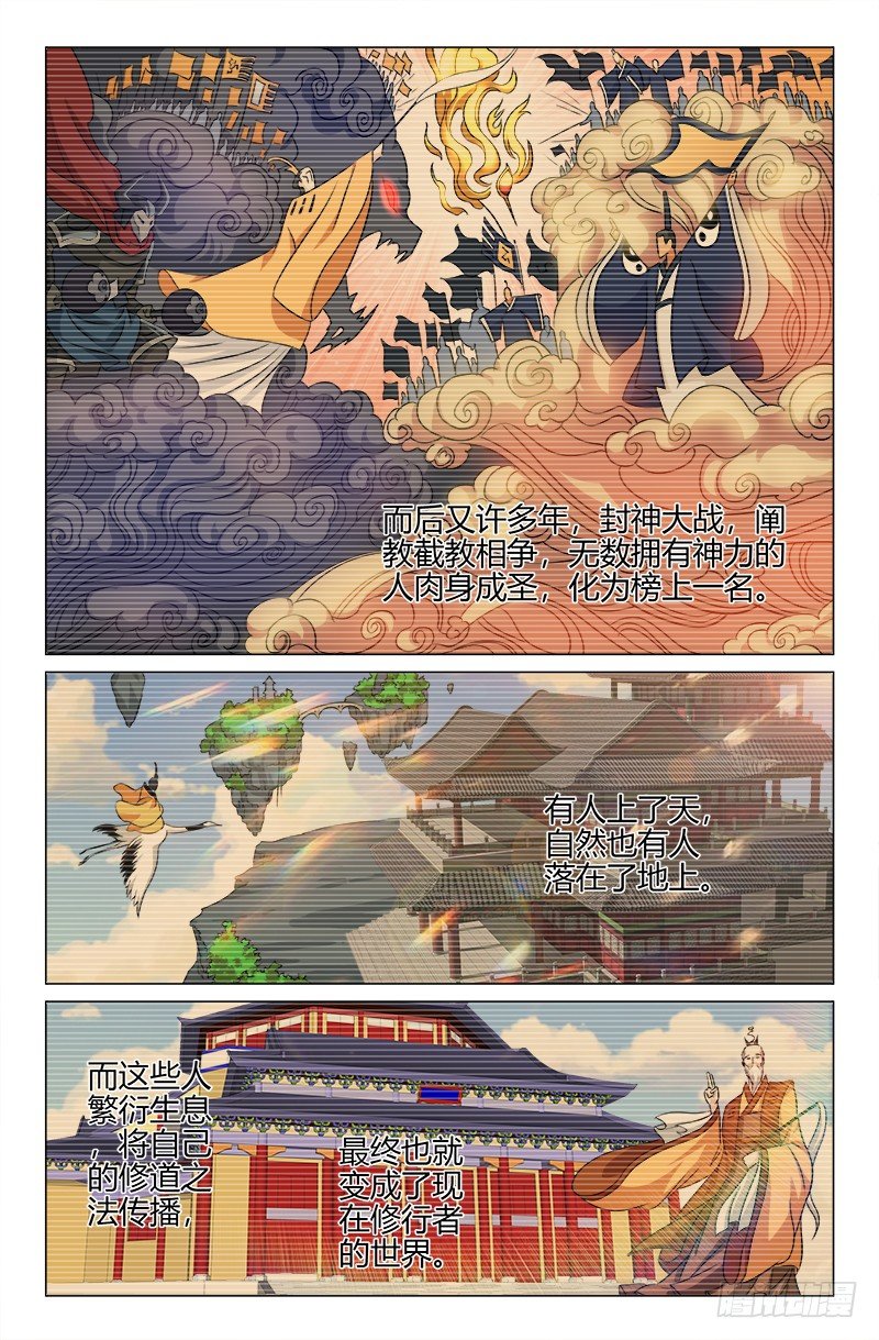 《娘娘在上》46 第4页