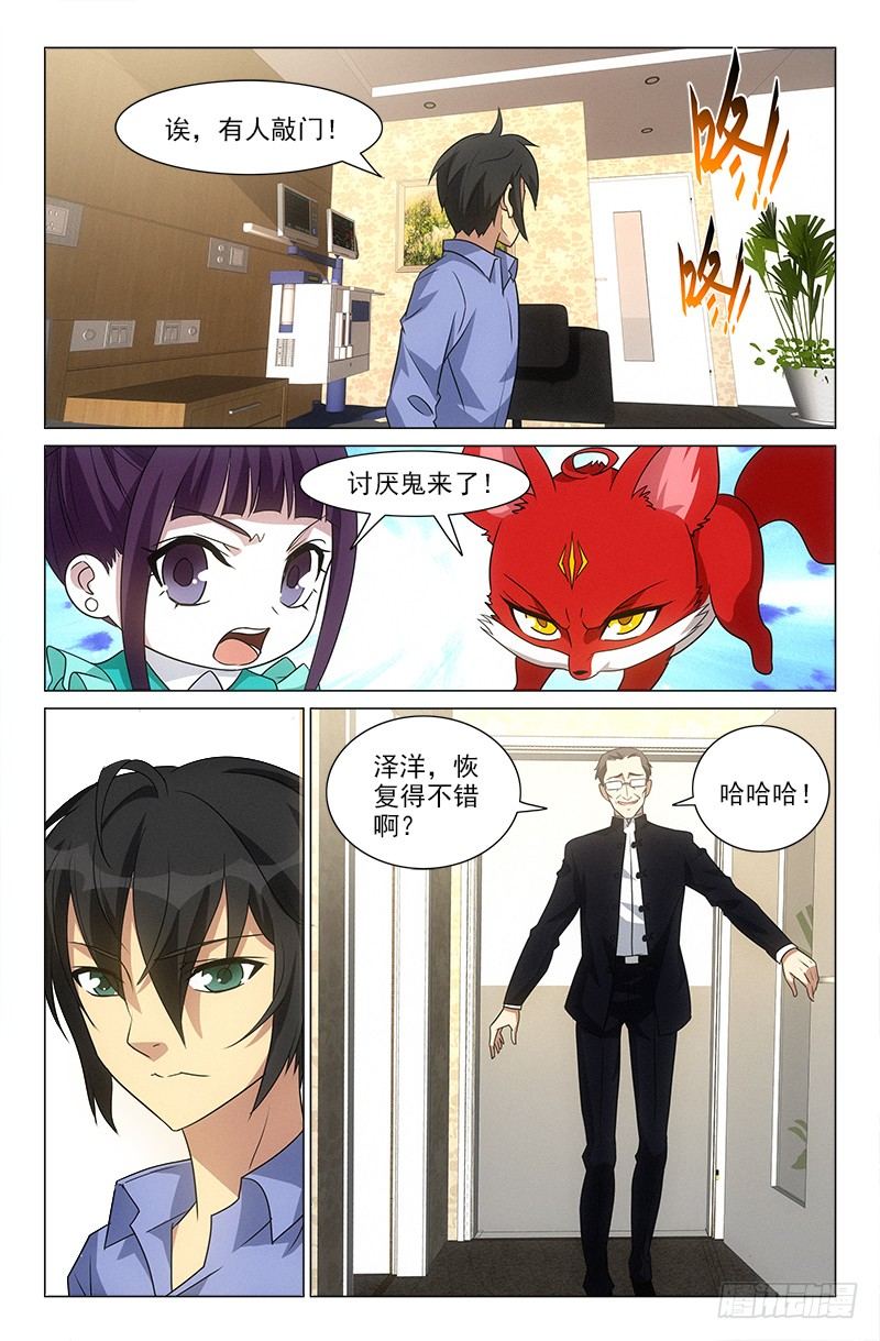 《娘娘在上》47 第3页