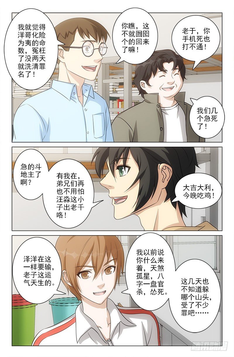 《娘娘在上》51 第4页
