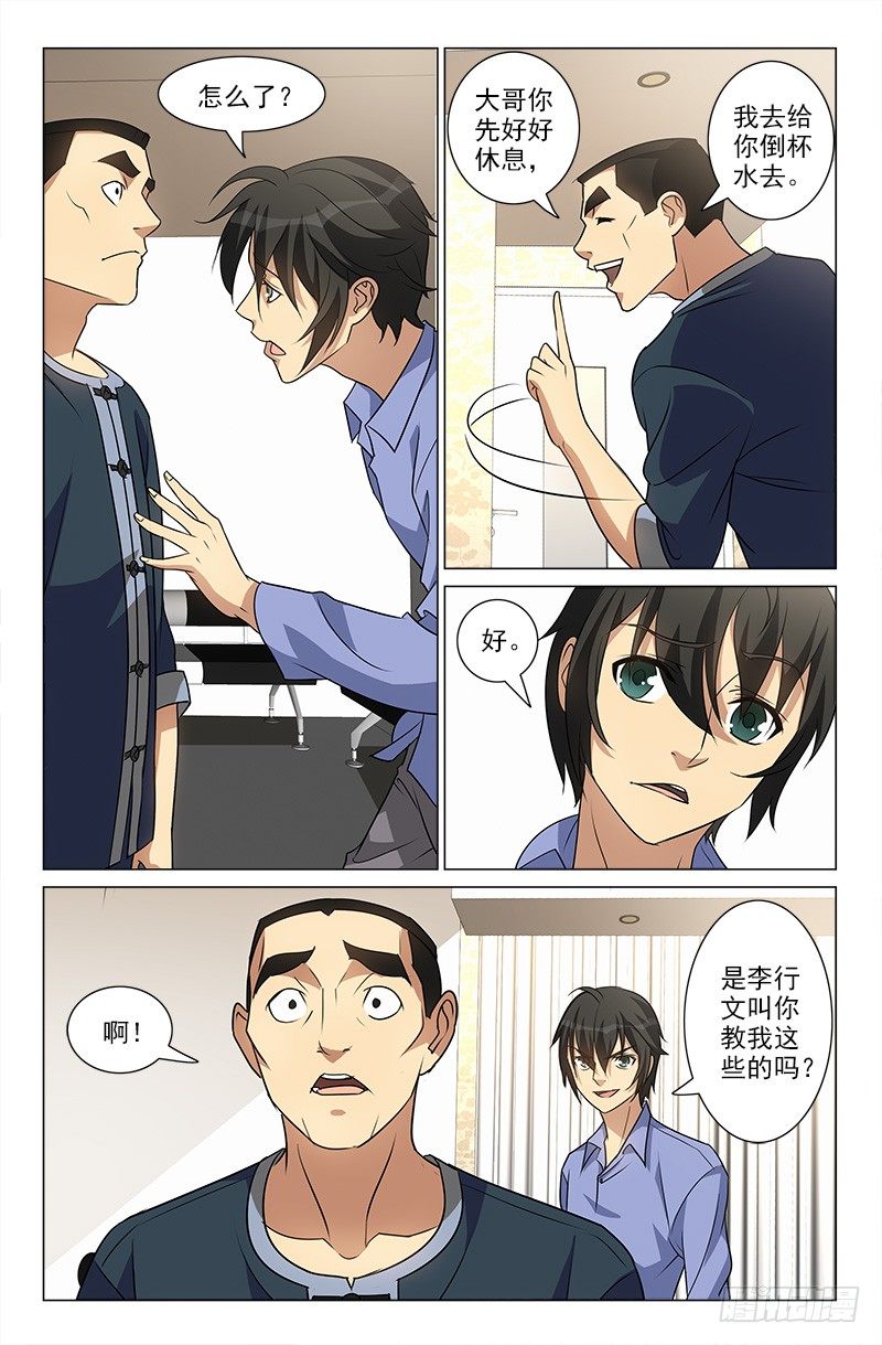 《娘娘在上》49 第4页