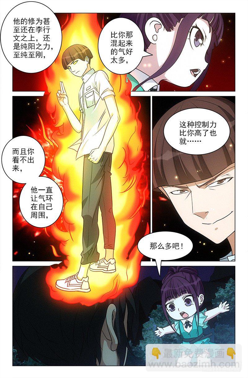 《娘娘在上》54 第14页