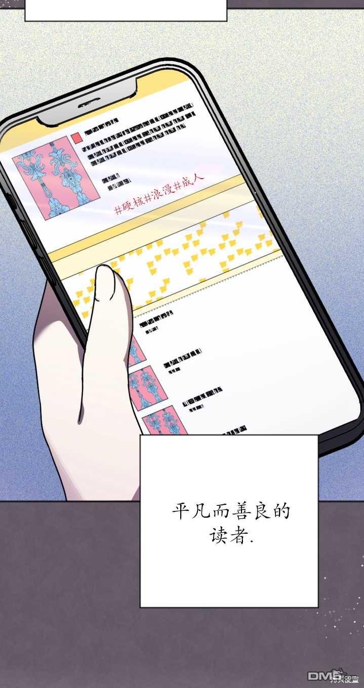 《我的结局应该是死亡》第2话 第14页