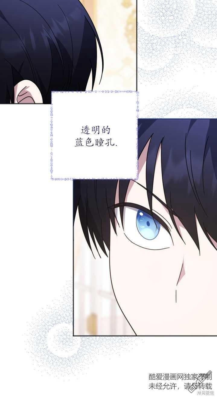 《我的结局应该是死亡》第2话 第40页