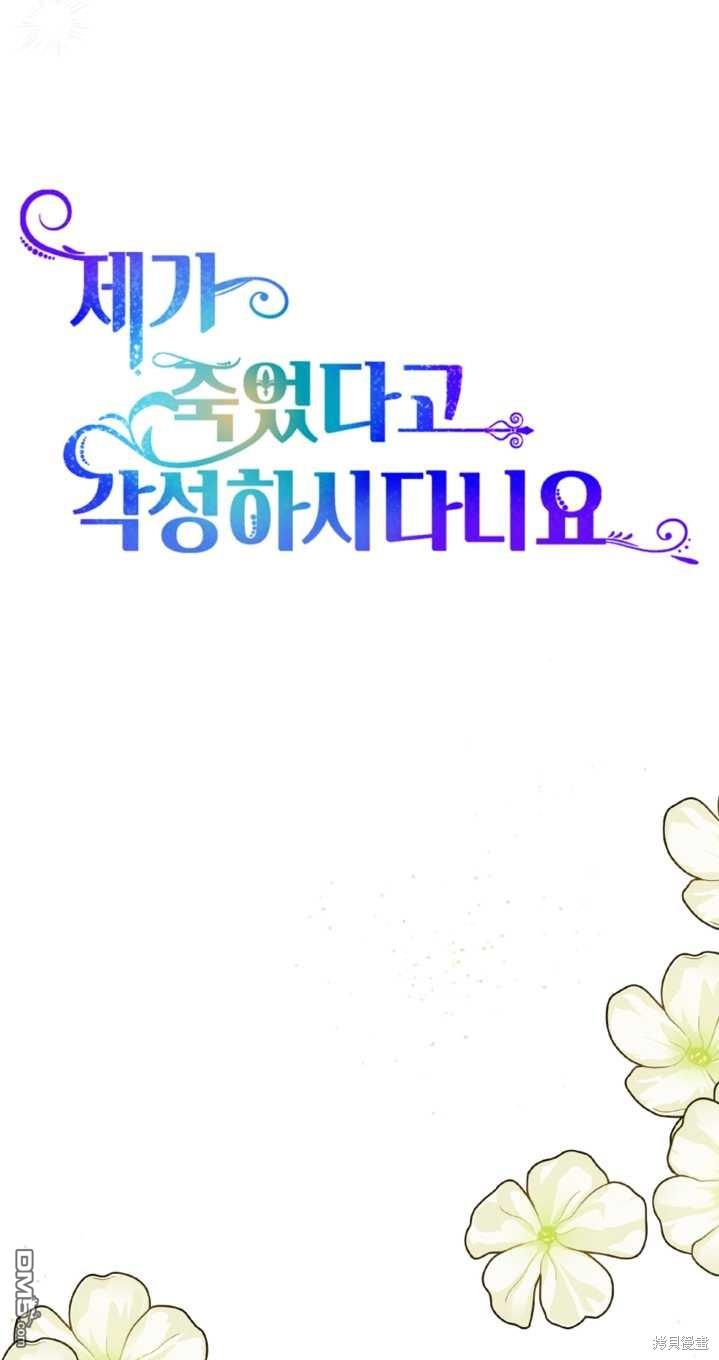 《我的结局应该是死亡》第2话 第9页