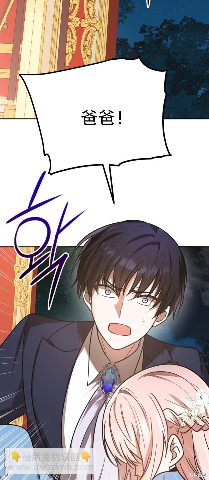 《我的结局应该是死亡》第1话 第12页